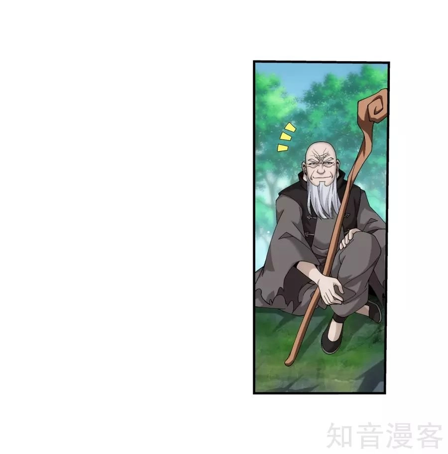 Đại Chúa Tể Chapter 133 - 16