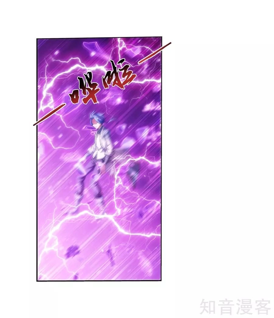 Đại Chúa Tể Chapter 133 - 19