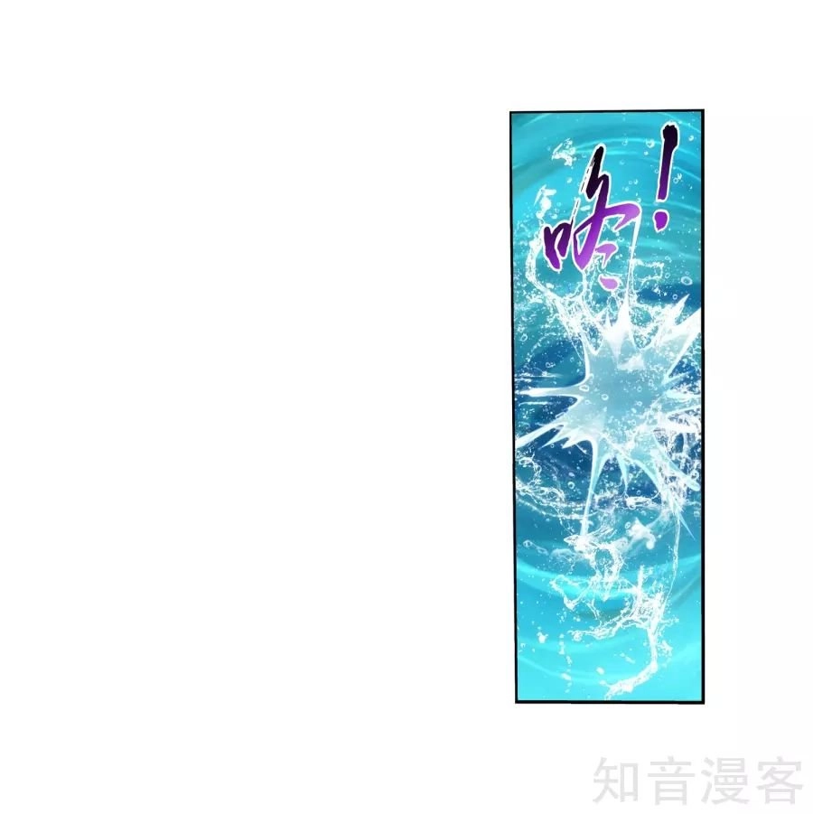 Đại Chúa Tể Chapter 133 - 24