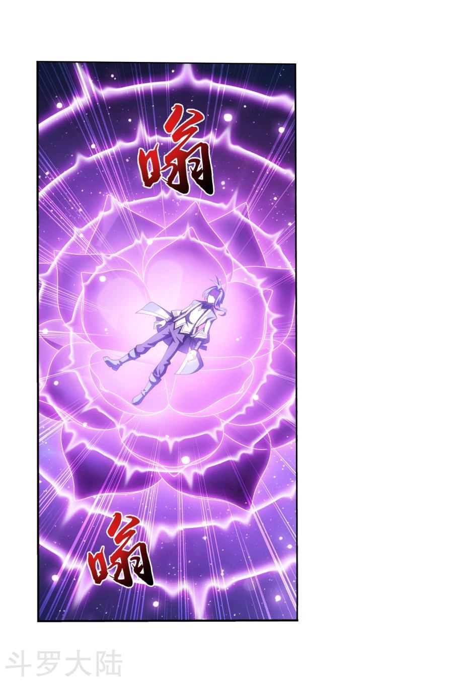 Đại Chúa Tể Chapter 134 - 16