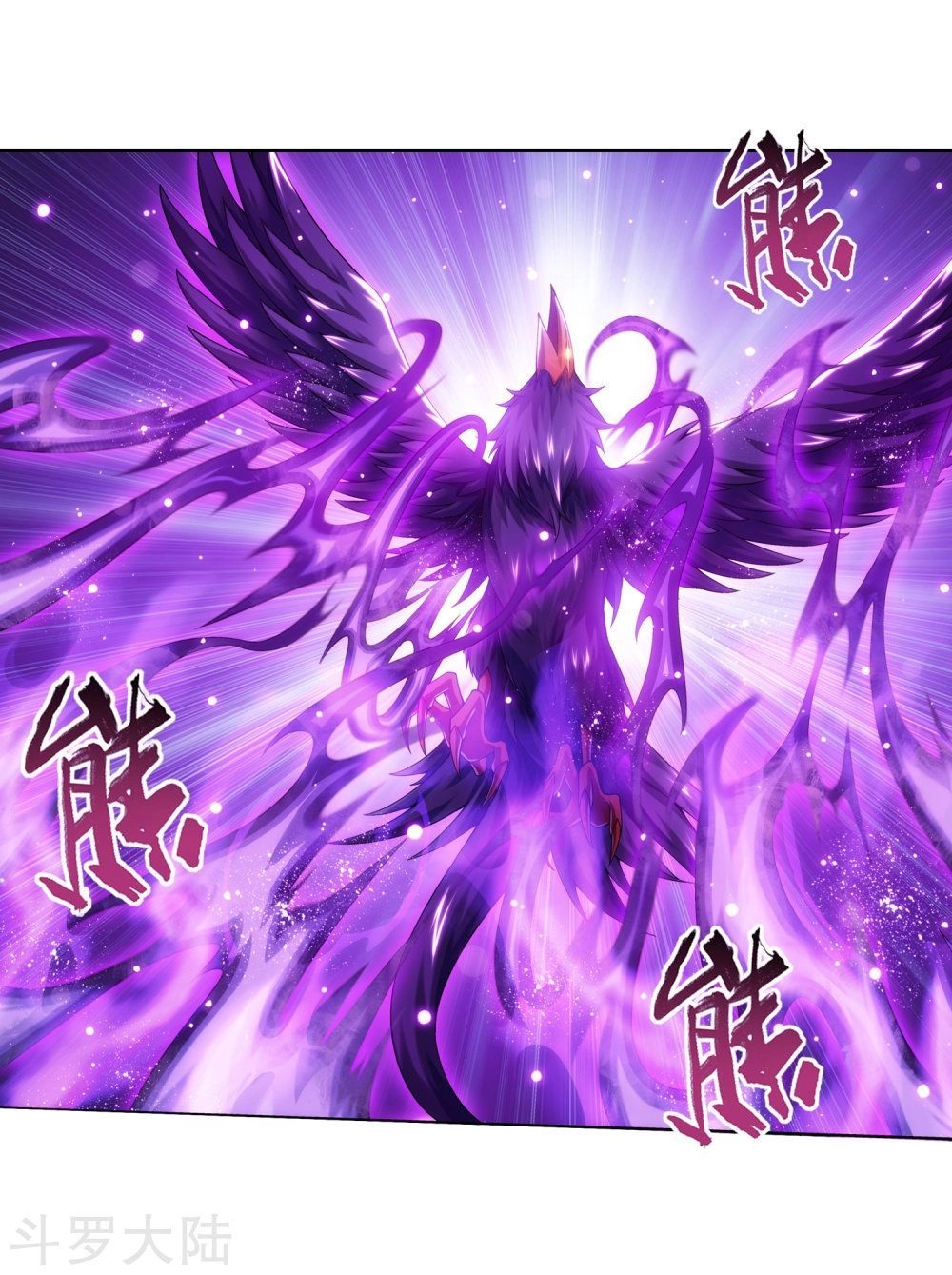 Đại Chúa Tể Chapter 136 - 18