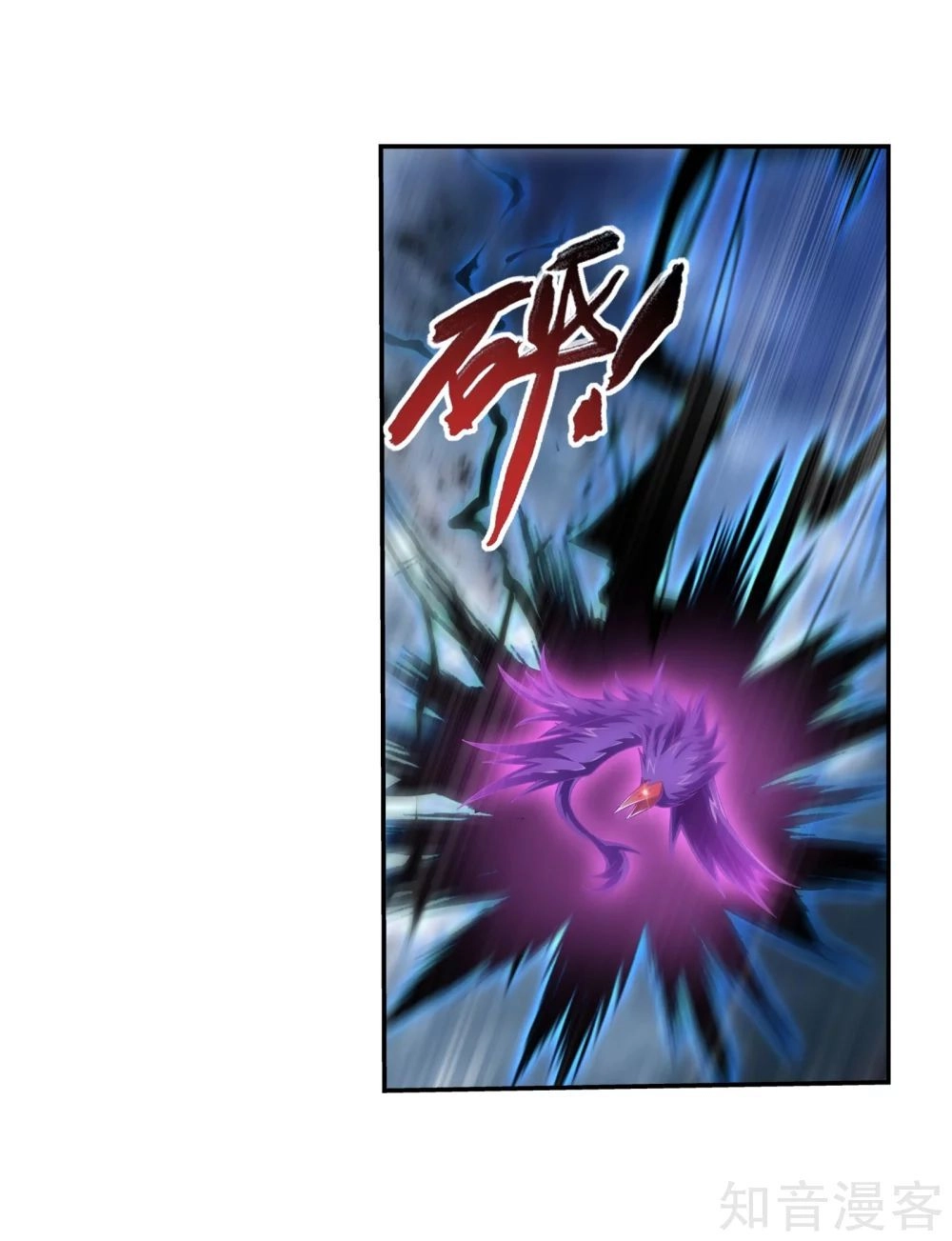 Đại Chúa Tể Chapter 137 - 13