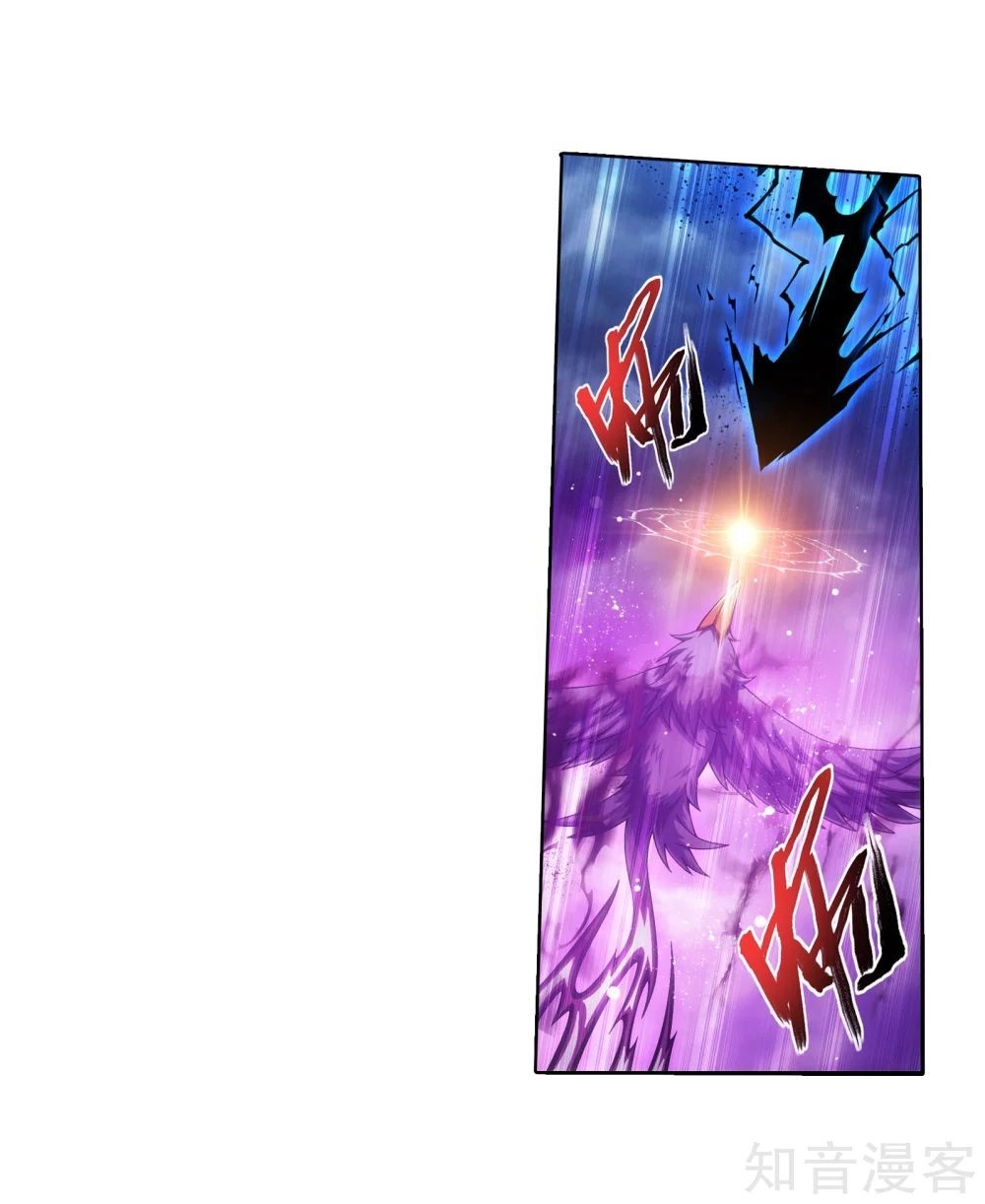 Đại Chúa Tể Chapter 137 - 21