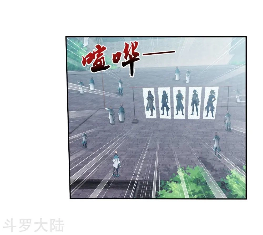 Đại Chúa Tể Chapter 140 - 23