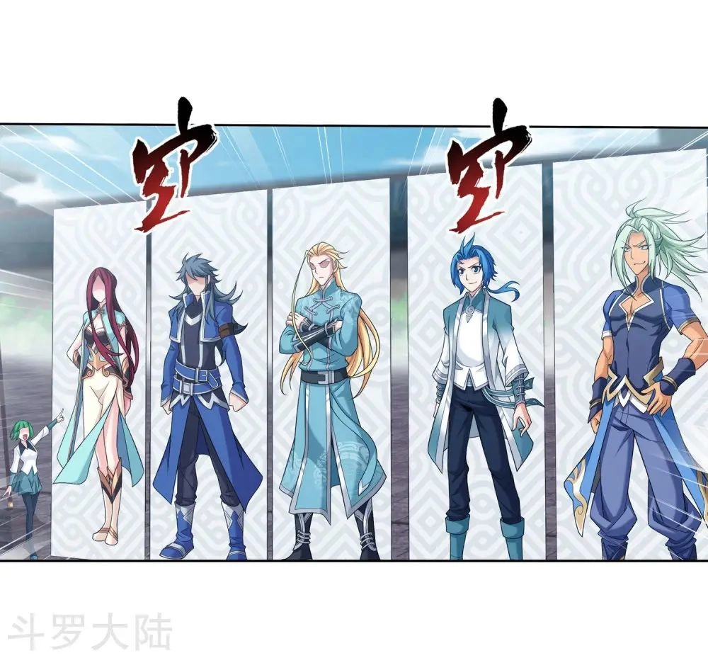 Đại Chúa Tể Chapter 140 - 24