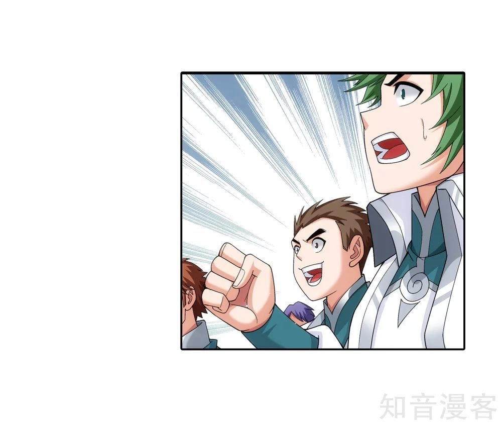 Đại Chúa Tể Chapter 142 - 16