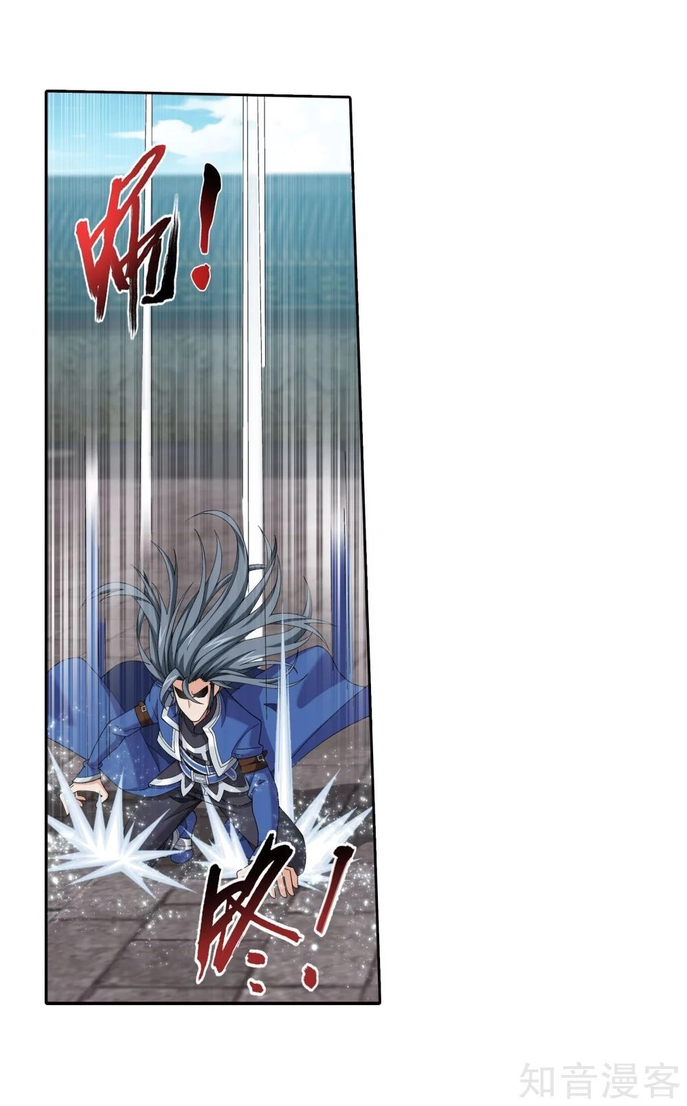 Đại Chúa Tể Chapter 142 - 20