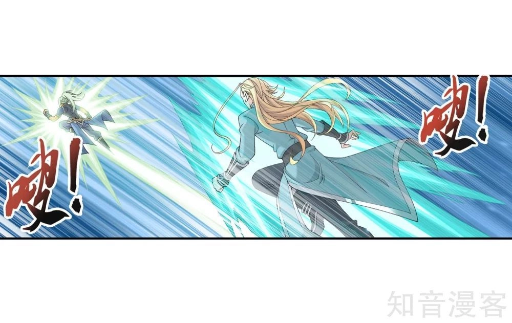 Đại Chúa Tể Chapter 143 - 4