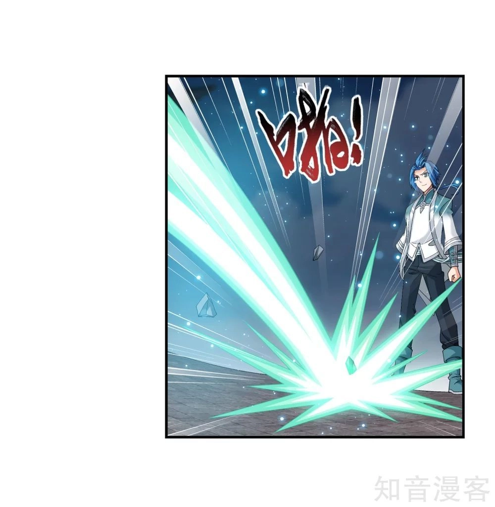 Đại Chúa Tể Chapter 143 - 6