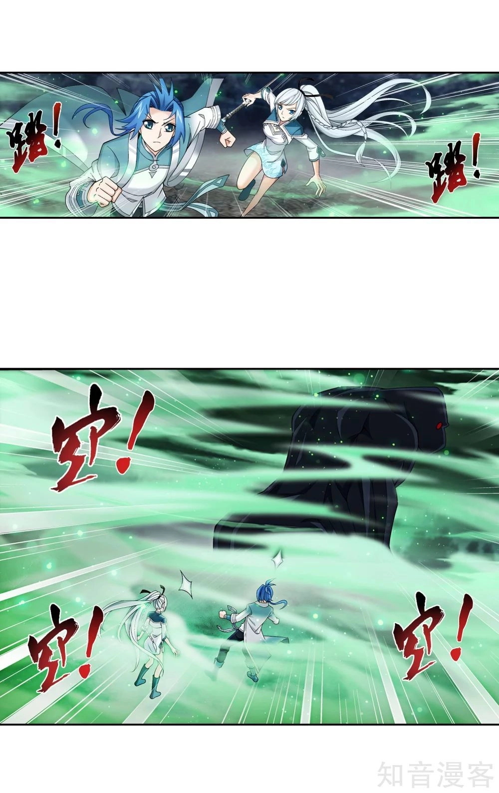 Đại Chúa Tể Chapter 143 - 14