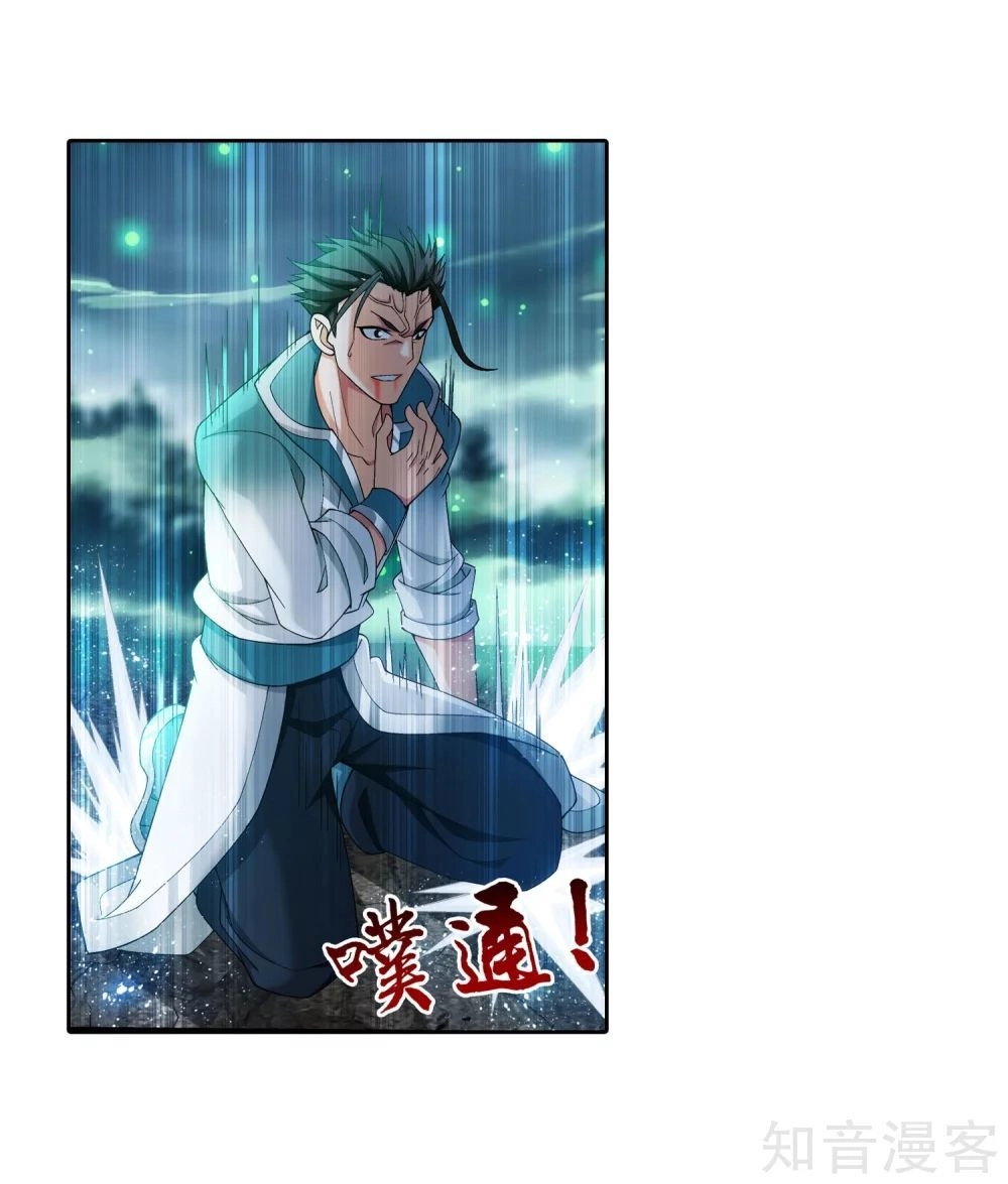 Đại Chúa Tể Chapter 144 - 10