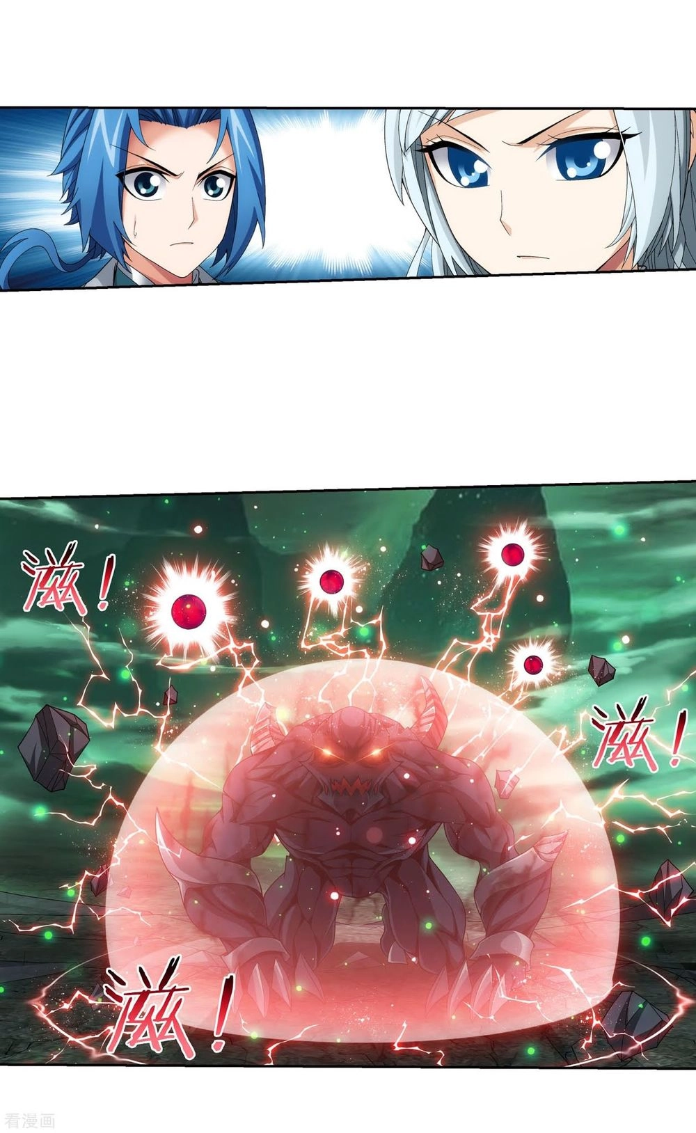 Đại Chúa Tể Chapter 145 - 21