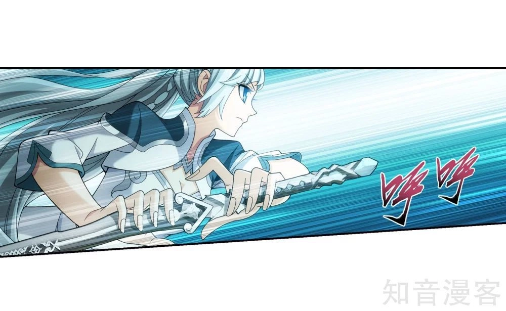 Đại Chúa Tể Chapter 146 - 3