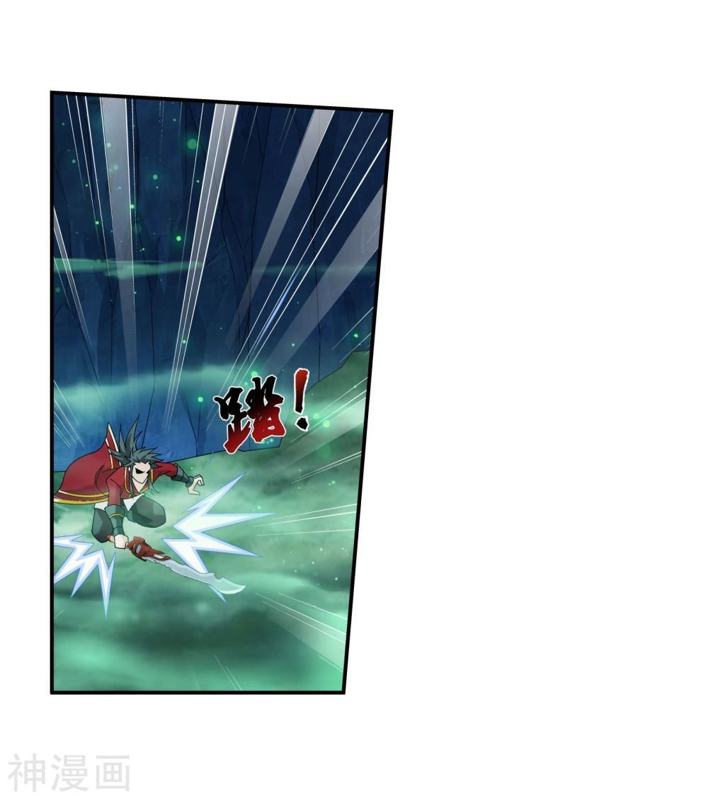 Đại Chúa Tể Chapter 147 - 9