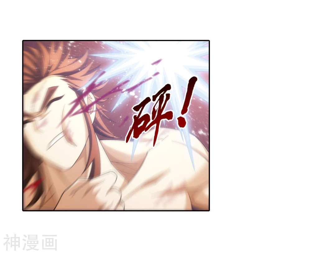 Đại Chúa Tể Chapter 147 - 25