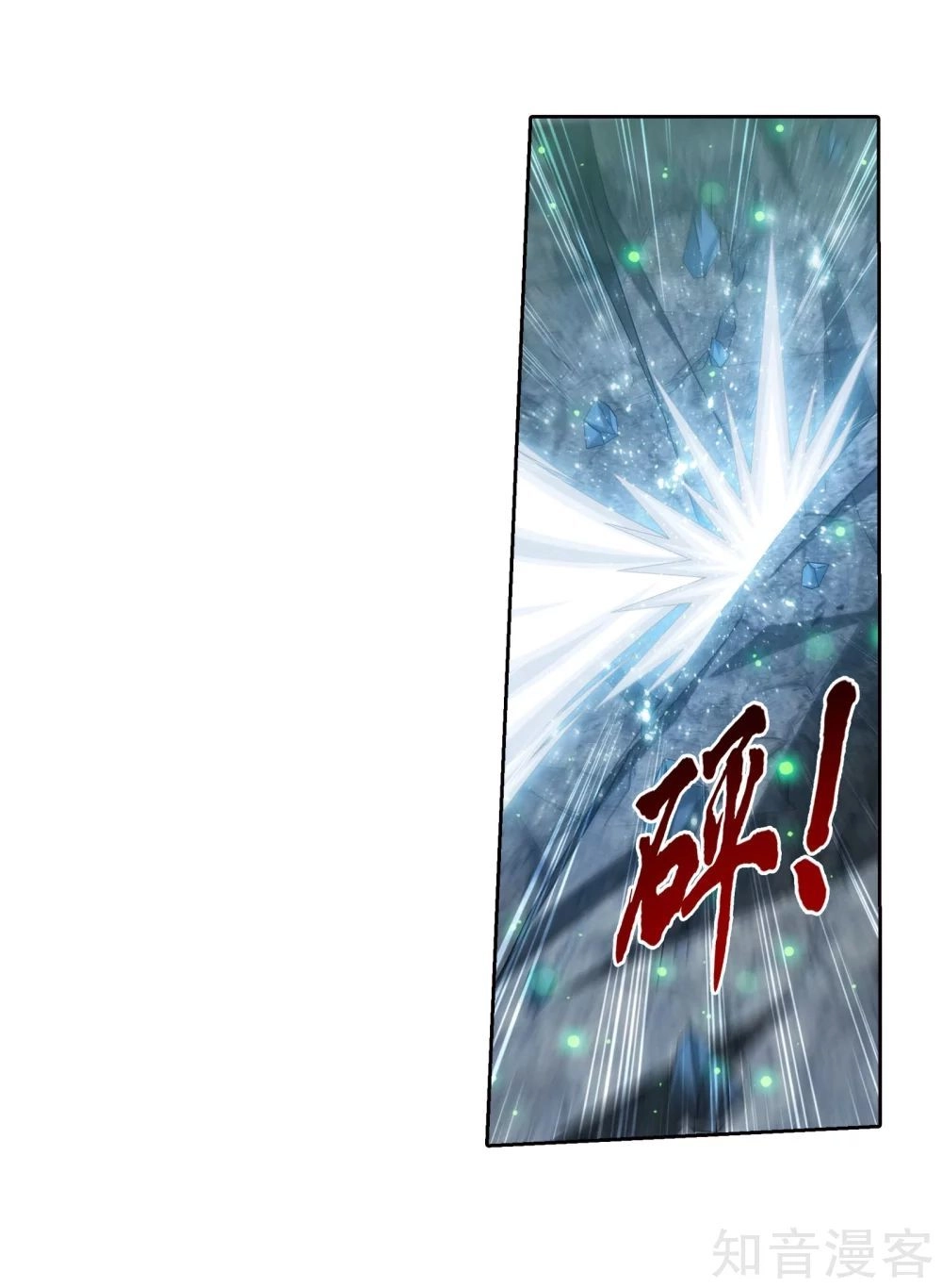 Đại Chúa Tể Chapter 148 - 4