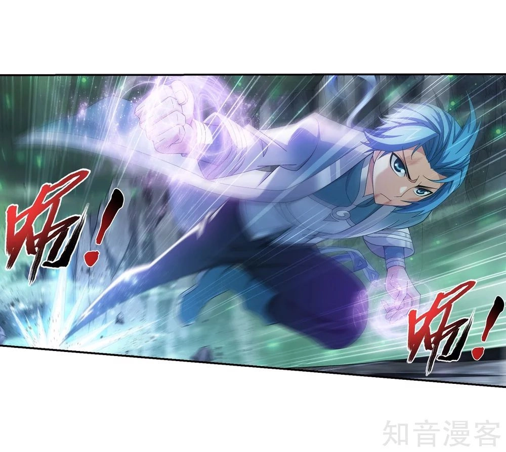 Đại Chúa Tể Chapter 148 - 6