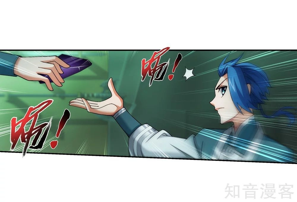 Đại Chúa Tể Chapter 150 - 3