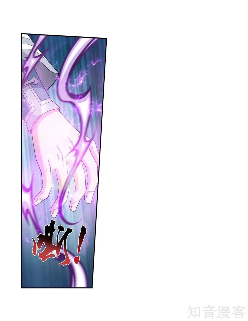 Đại Chúa Tể Chapter 151 - 13