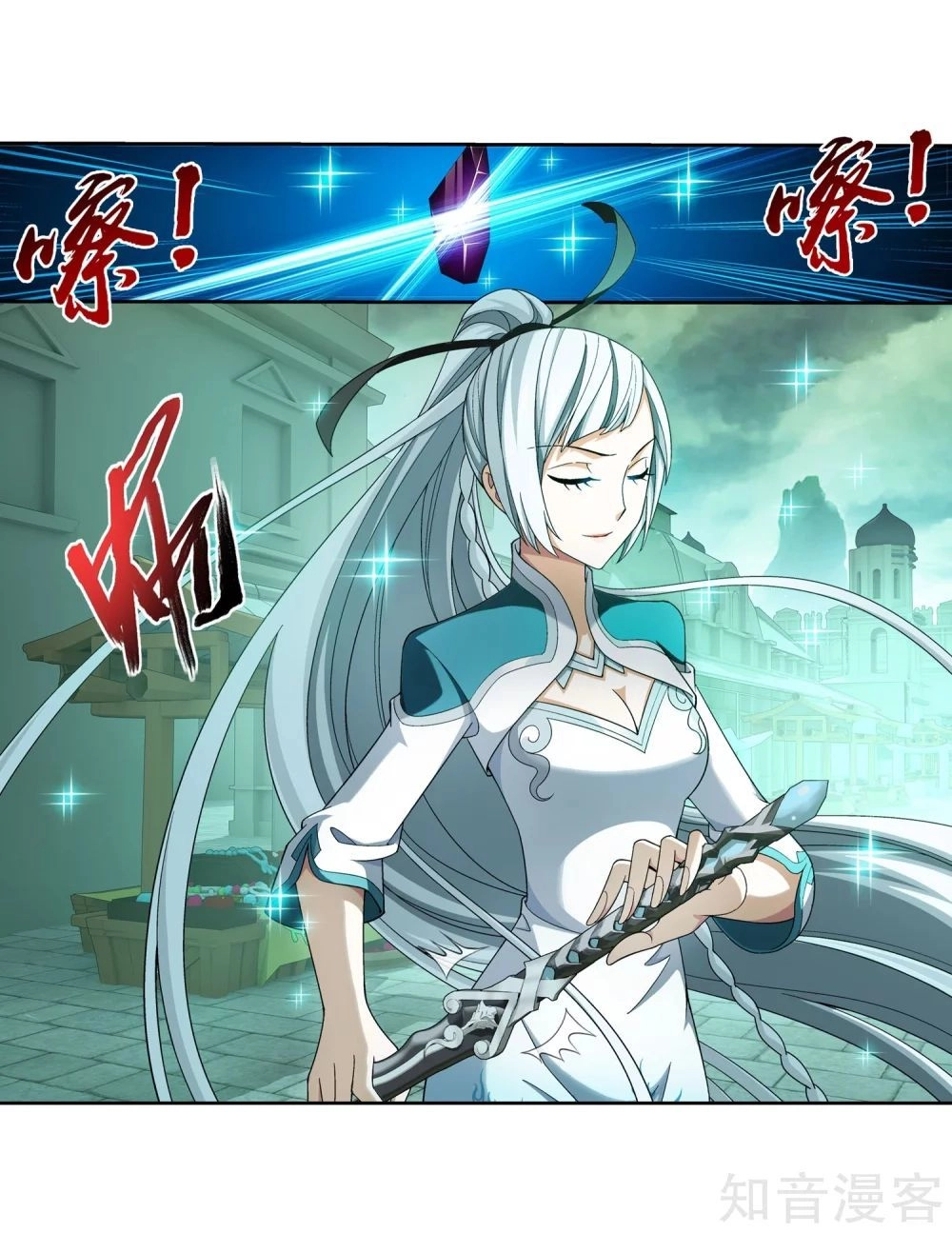 Đại Chúa Tể Chapter 151 - 30