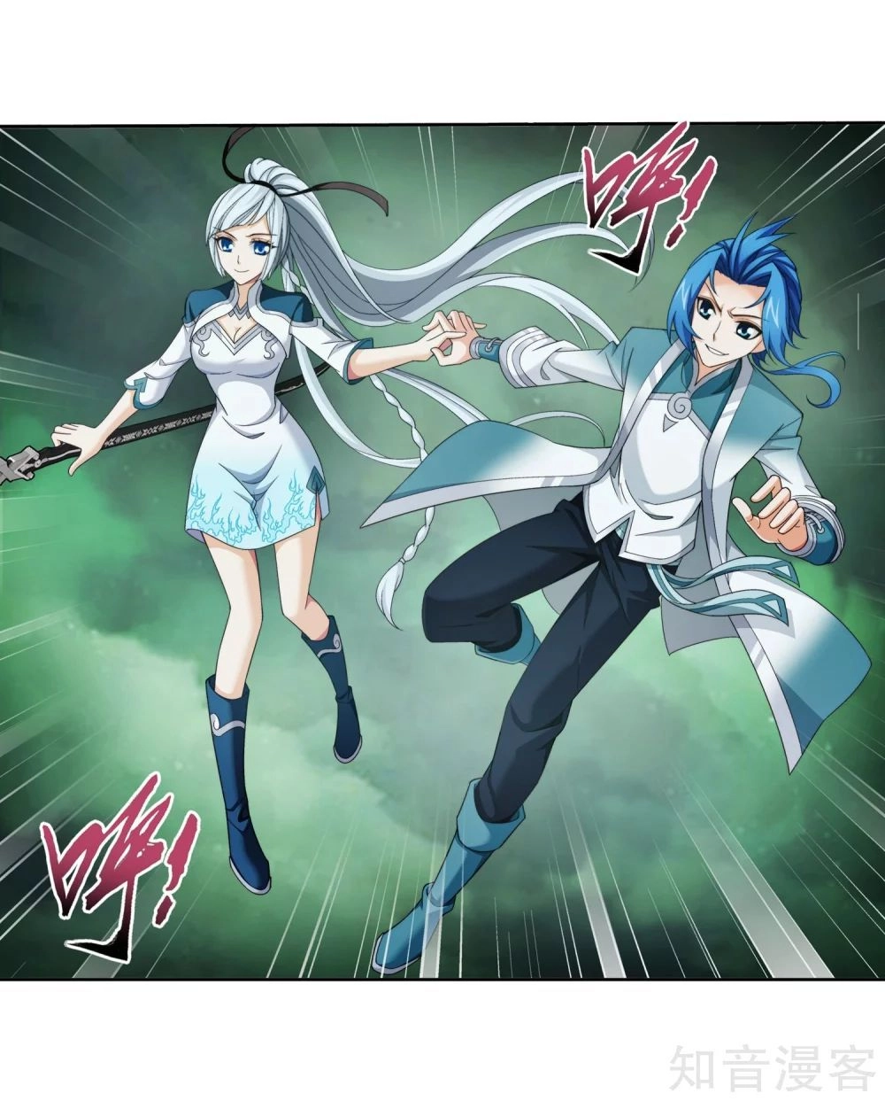 Đại Chúa Tể Chapter 152 - 34