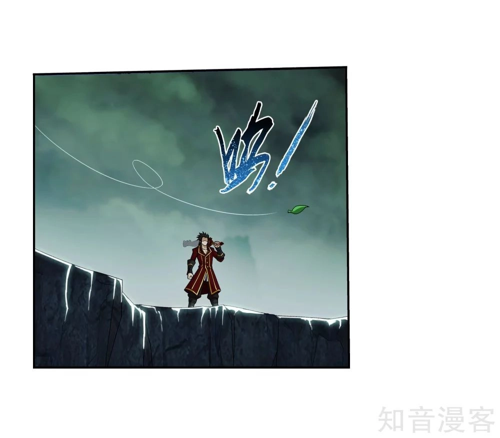 Đại Chúa Tể Chapter 152 - 36