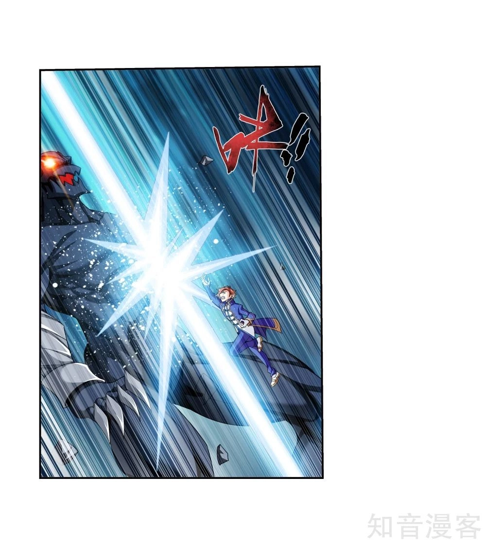 Đại Chúa Tể Chapter 153 - 2