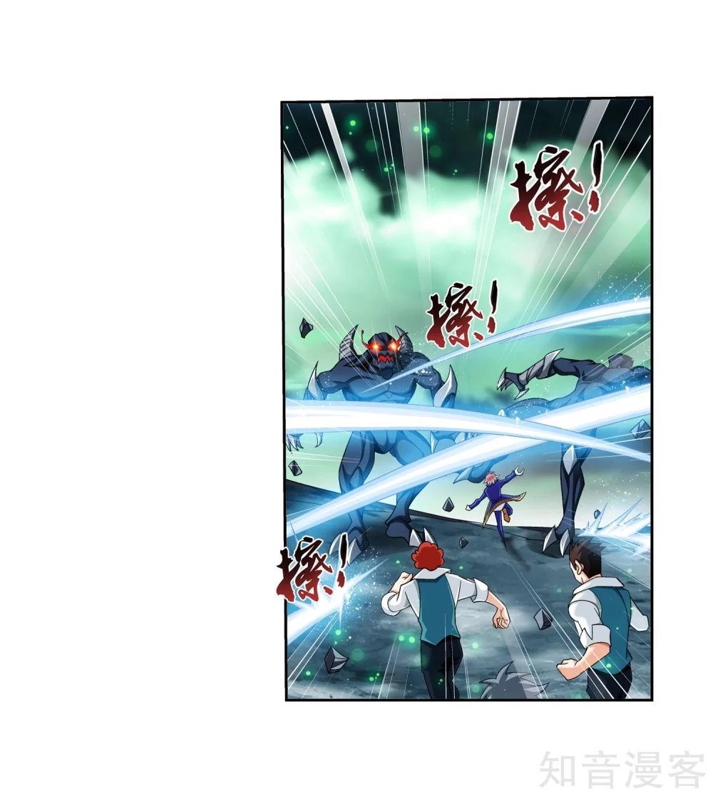 Đại Chúa Tể Chapter 153 - 3