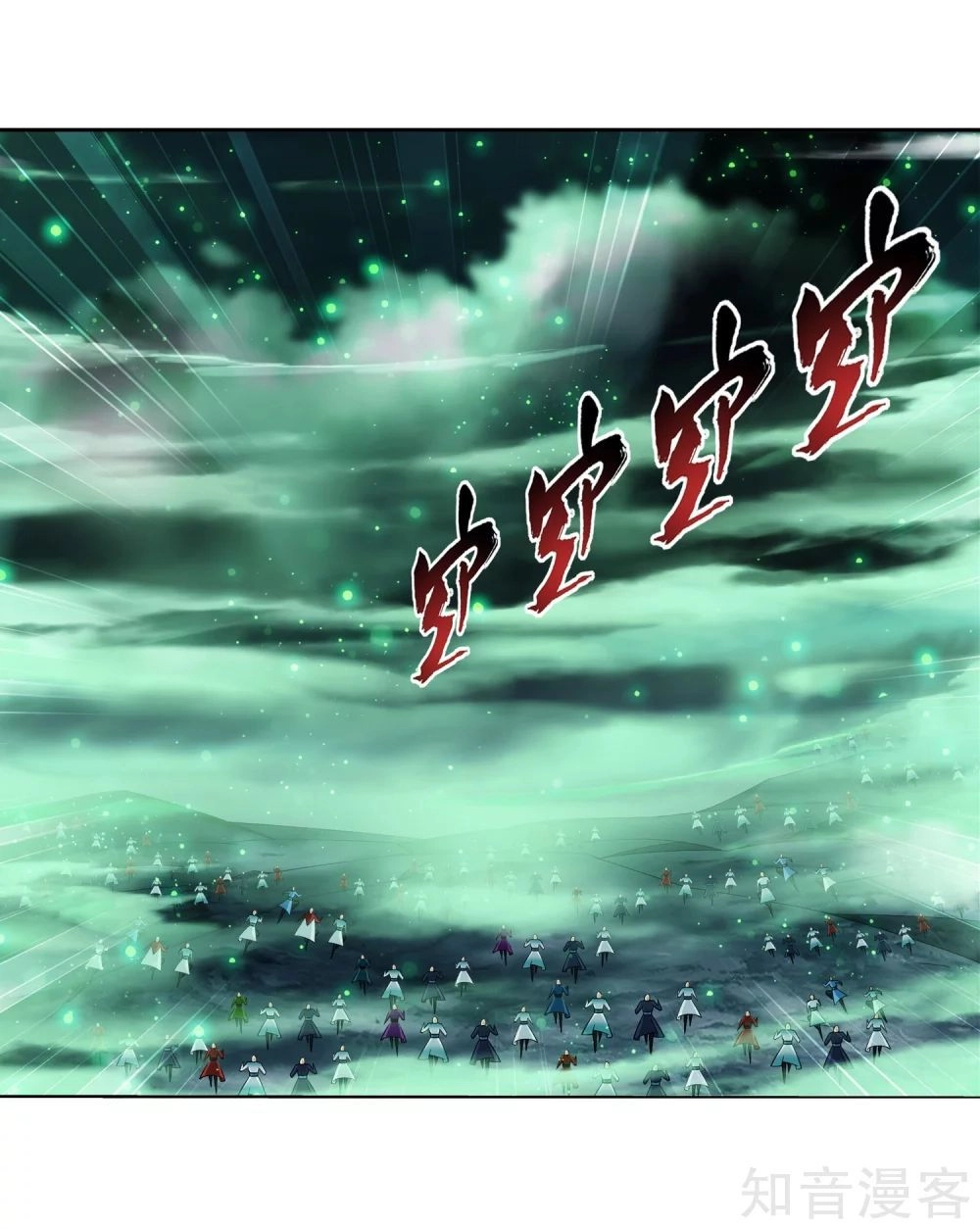 Đại Chúa Tể Chapter 153 - 4