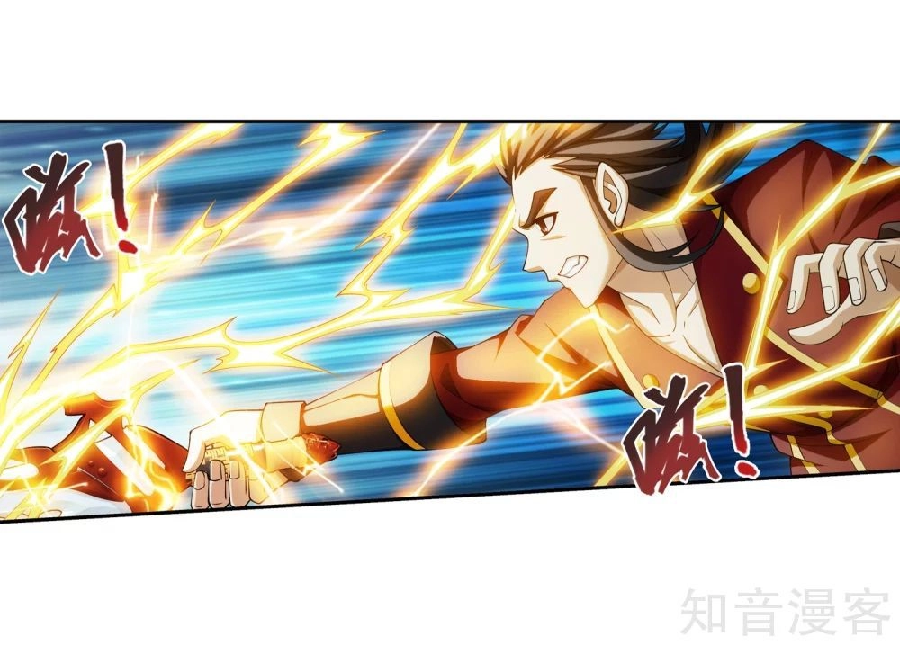 Đại Chúa Tể Chapter 153 - 16