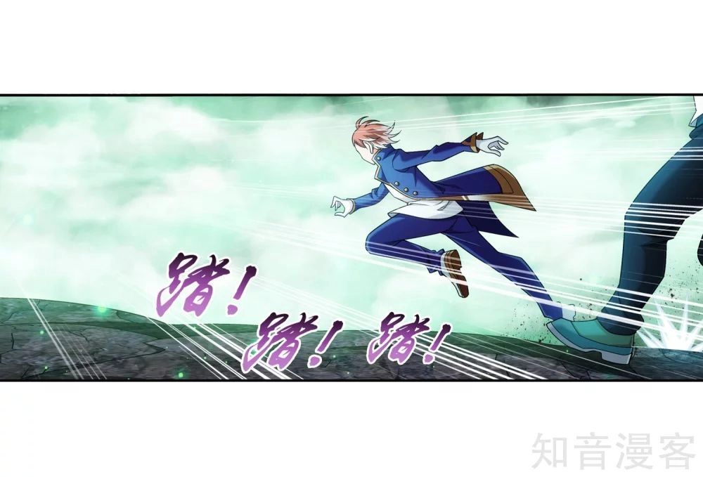 Đại Chúa Tể Chapter 153 - 21