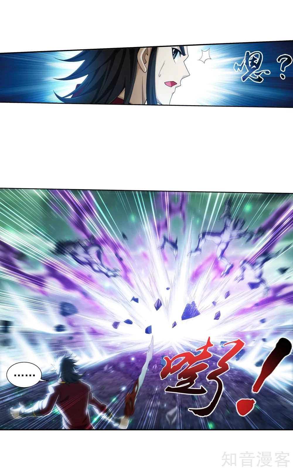 Đại Chúa Tể Chapter 153 - 23