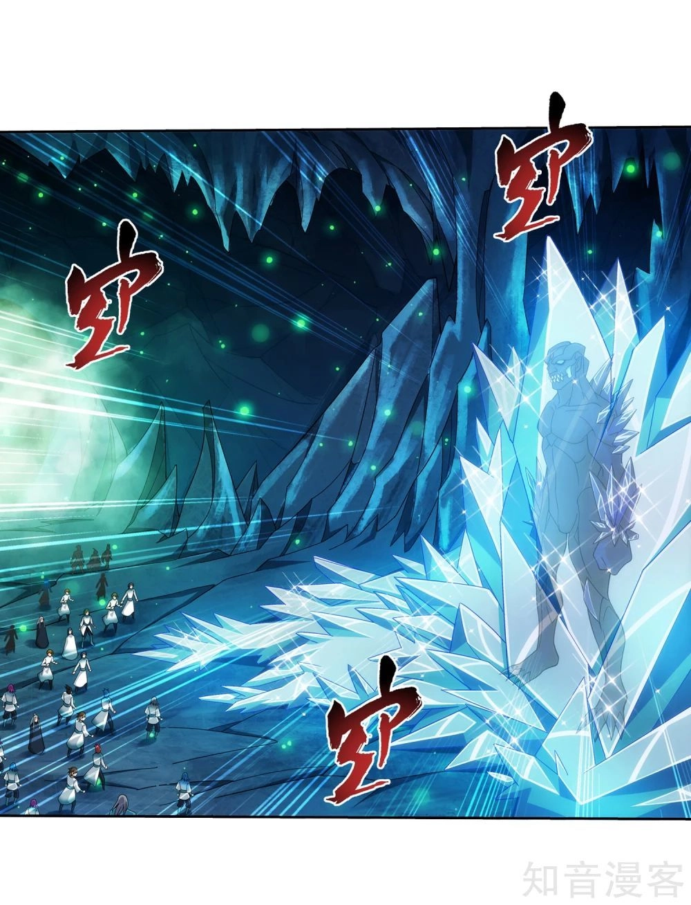 Đại Chúa Tể Chapter 153 - 32