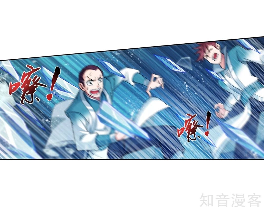 Đại Chúa Tể Chapter 154 - 26