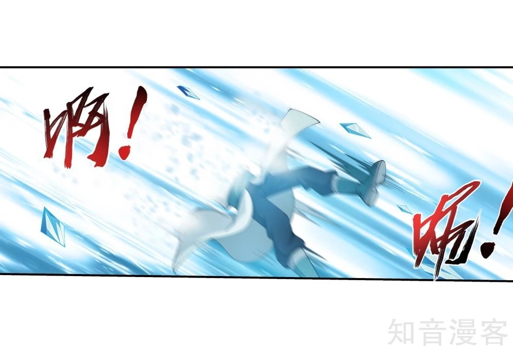 Đại Chúa Tể Chapter 155 - 1