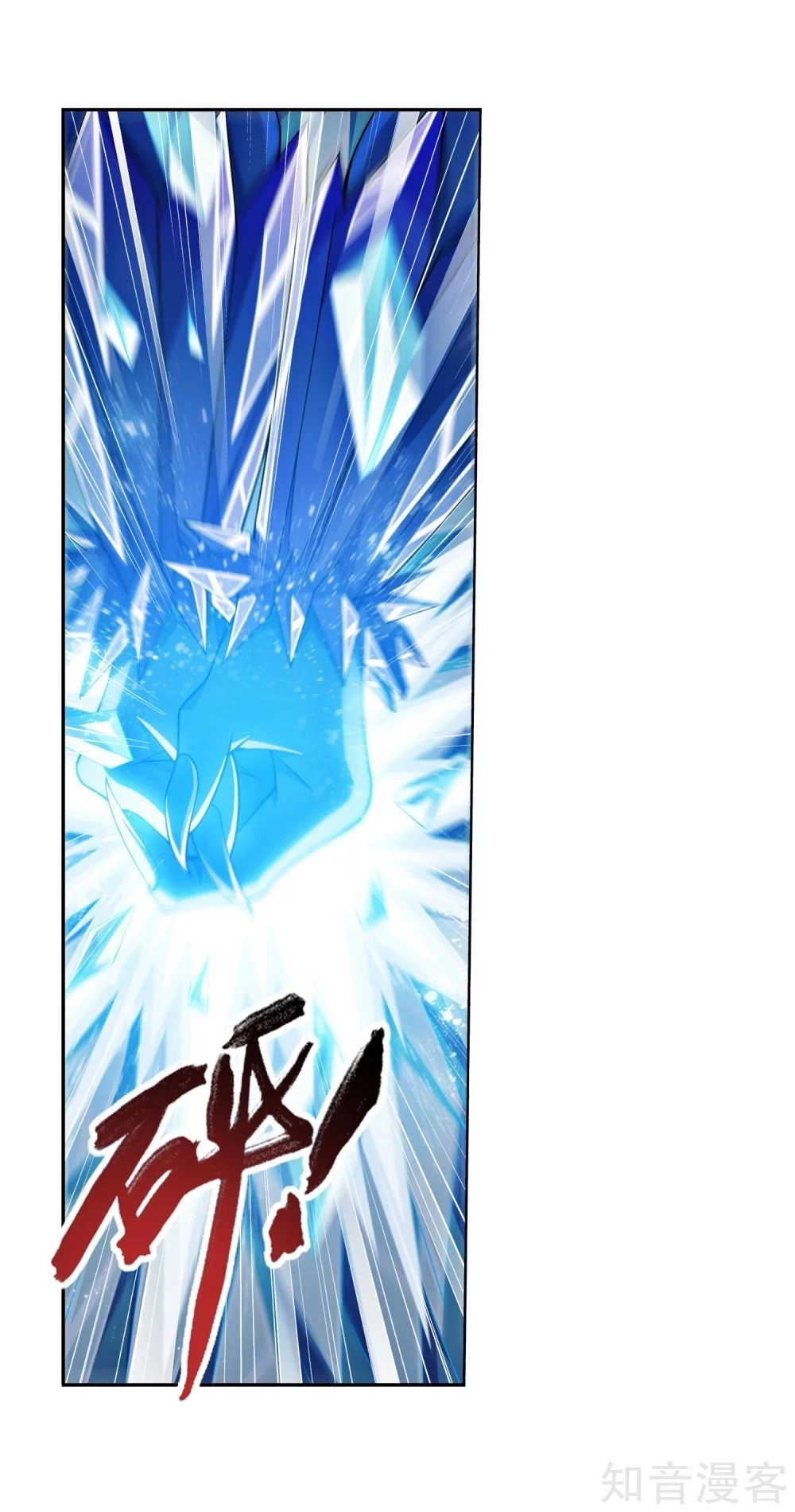 Đại Chúa Tể Chapter 155 - 6