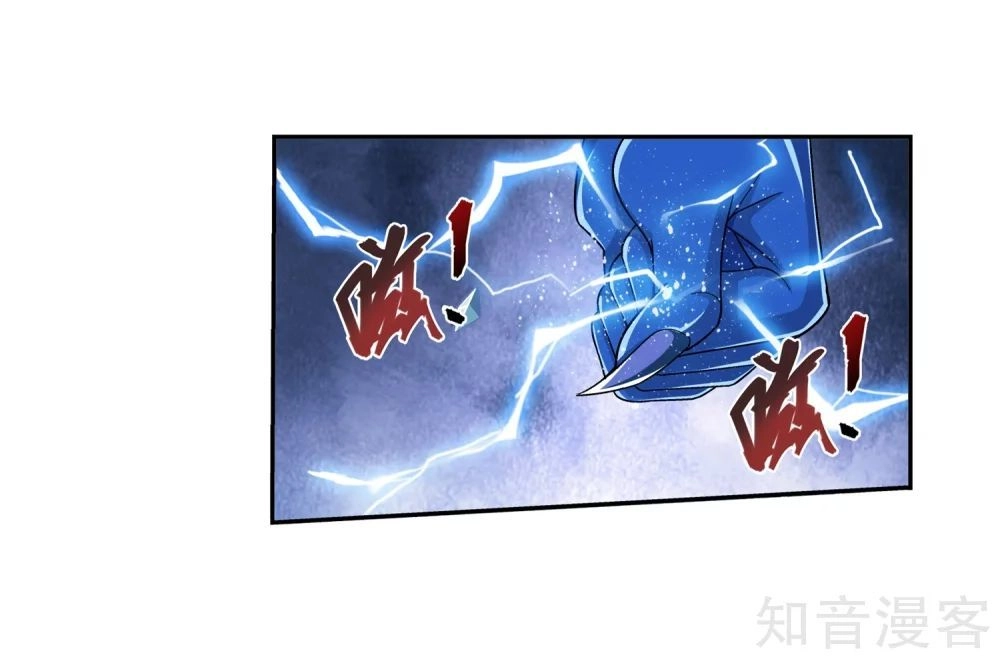 Đại Chúa Tể Chapter 155 - 17