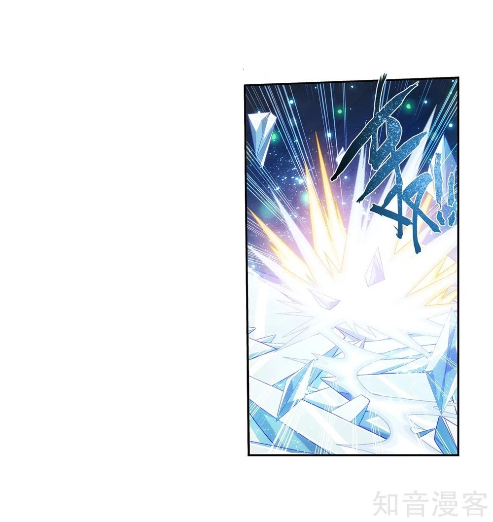 Đại Chúa Tể Chapter 155 - 24