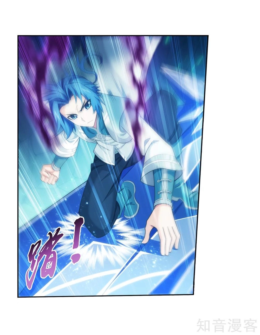 Đại Chúa Tể Chapter 155 - 25