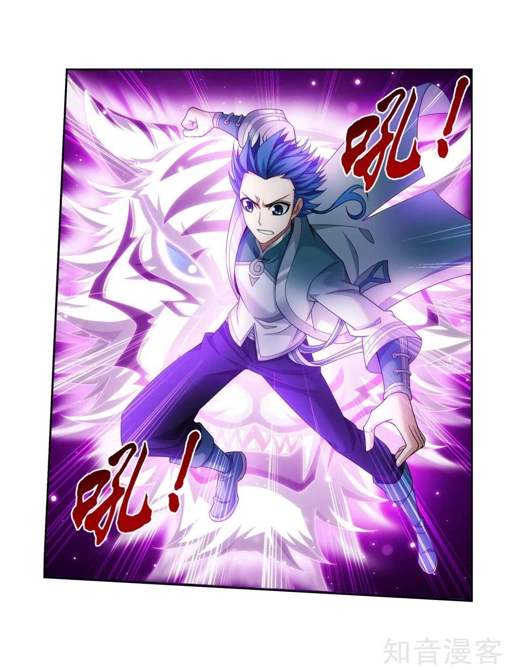 Đại Chúa Tể Chapter 155 - 32