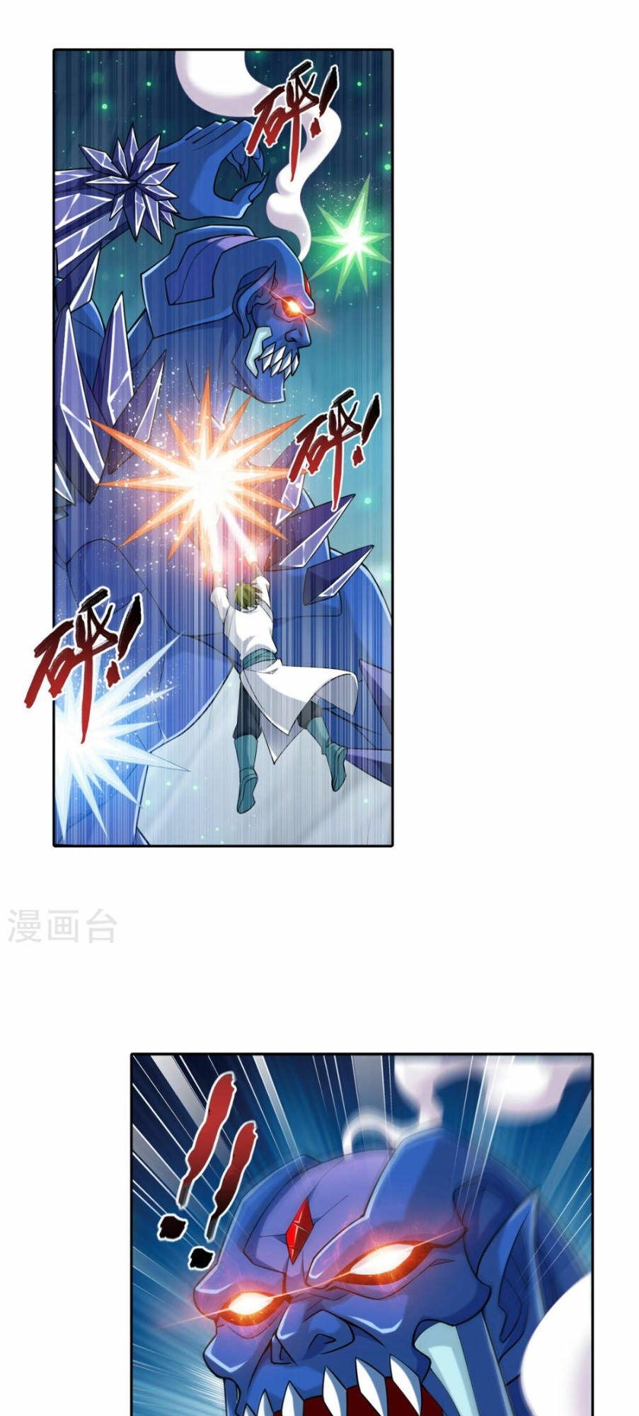 Đại Chúa Tể Chapter 158 - 22