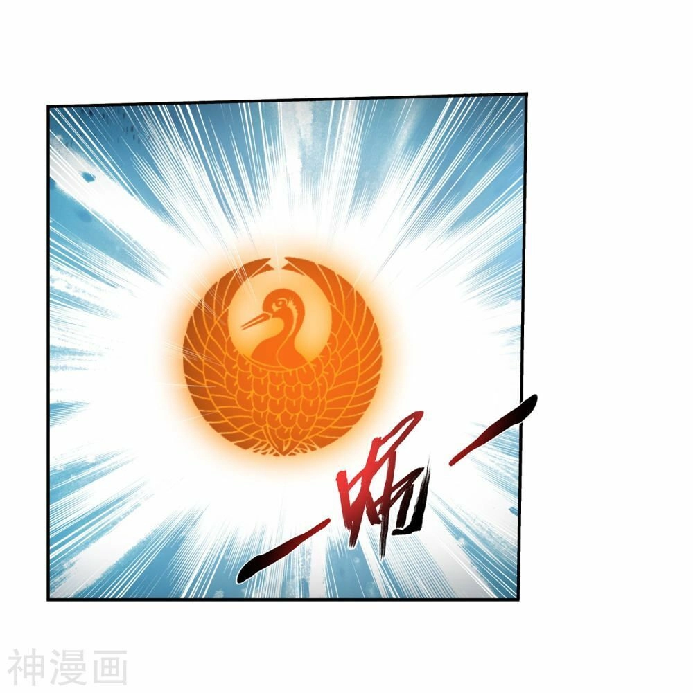 Đại Chúa Tể Chapter 171 - 2