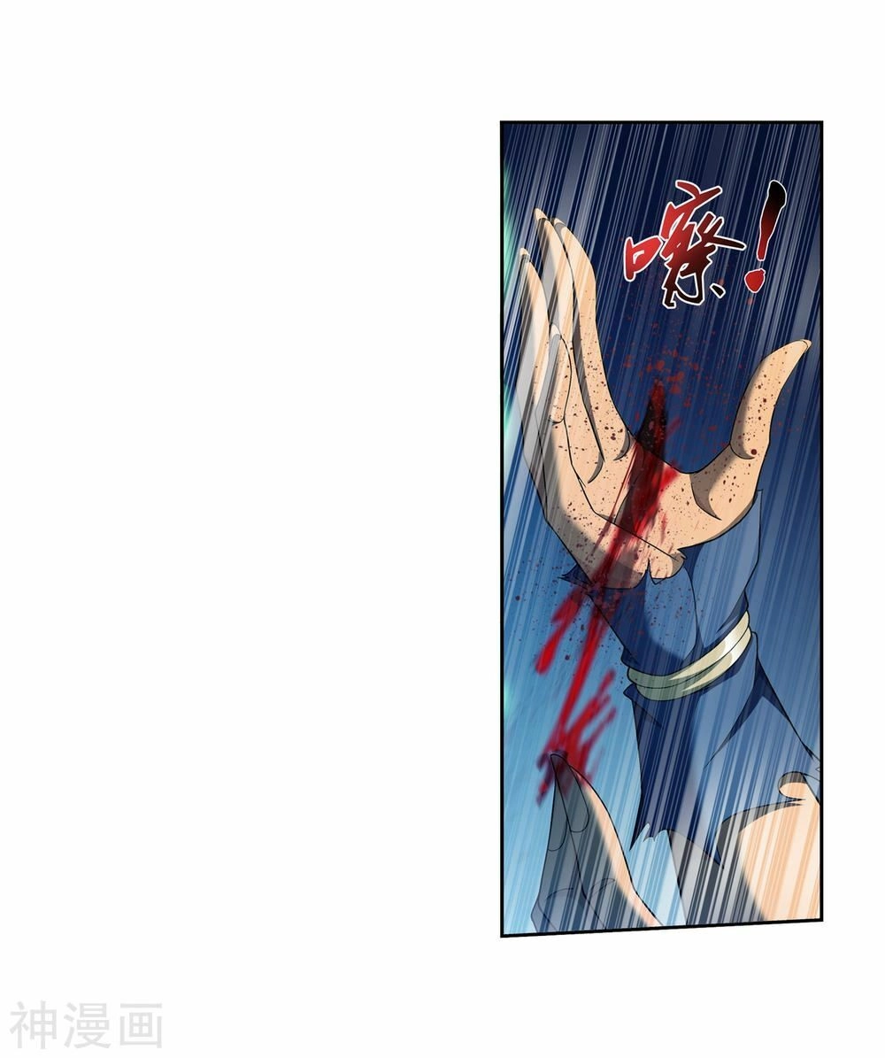 Đại Chúa Tể Chapter 171 - 8