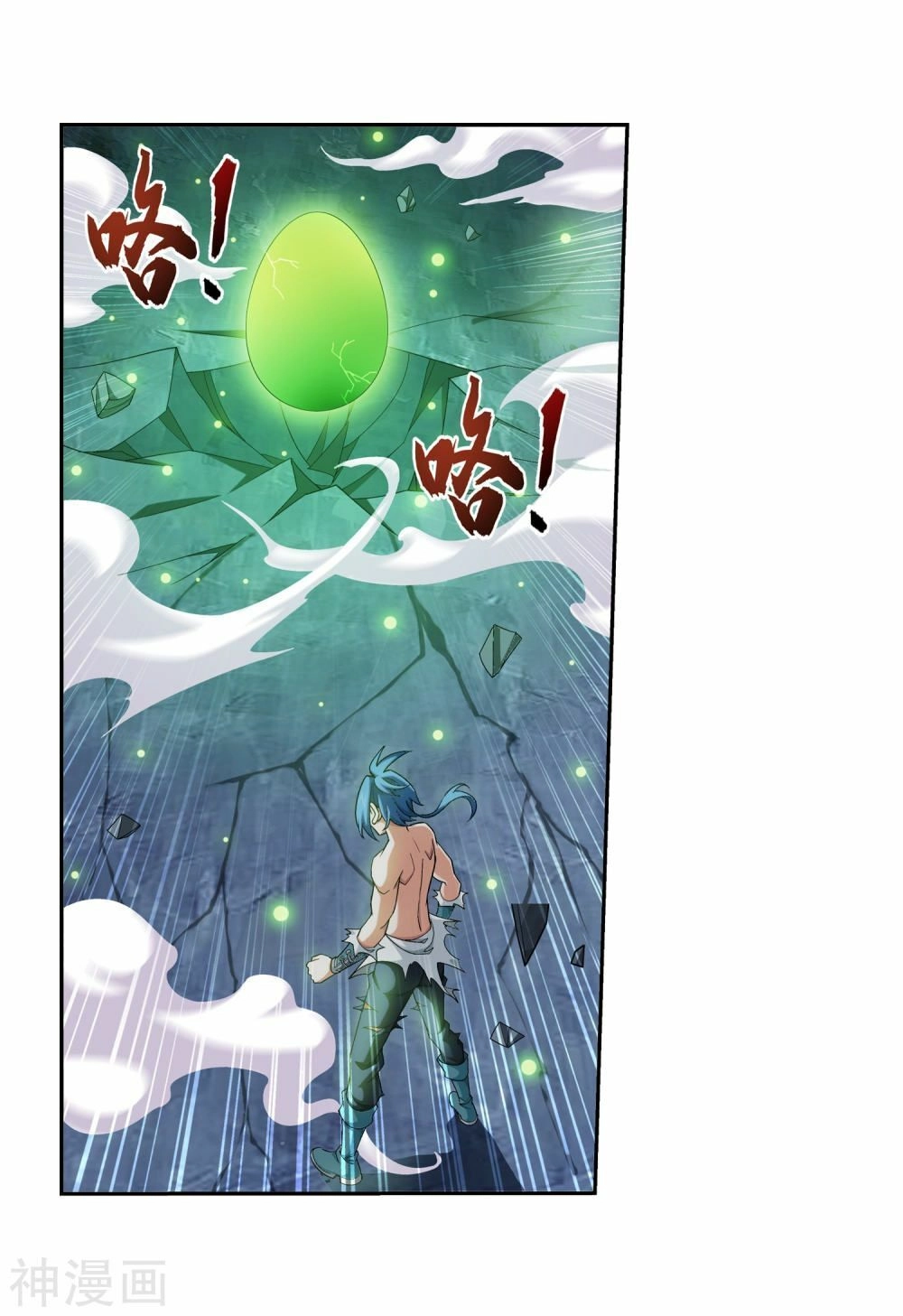 Đại Chúa Tể Chapter 171 - 16