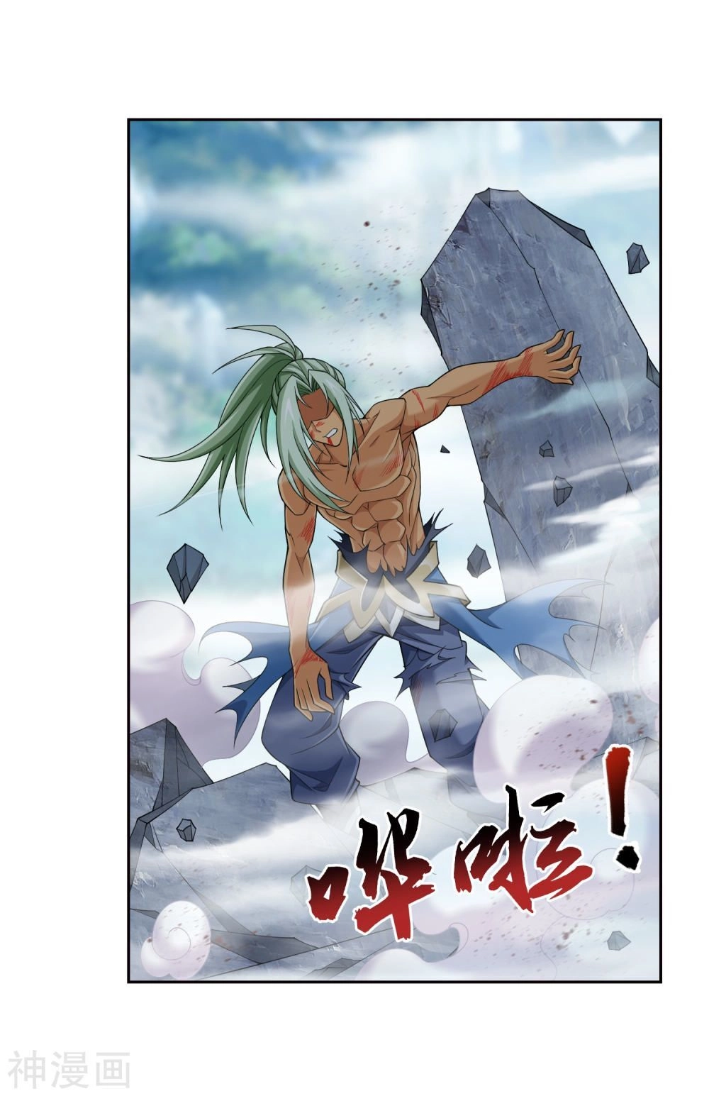 Đại Chúa Tể Chapter 173 - 4