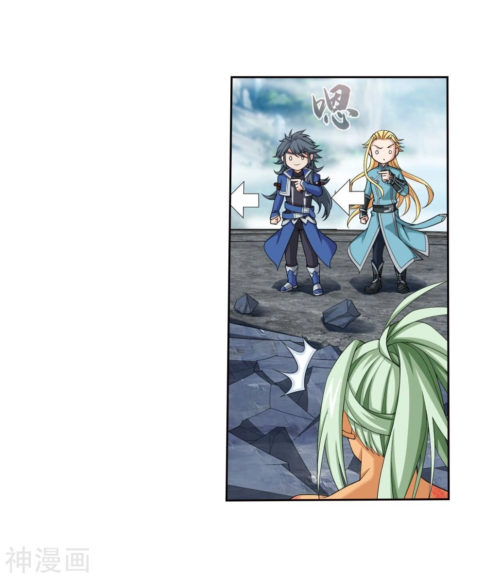 Đại Chúa Tể Chapter 173 - 9