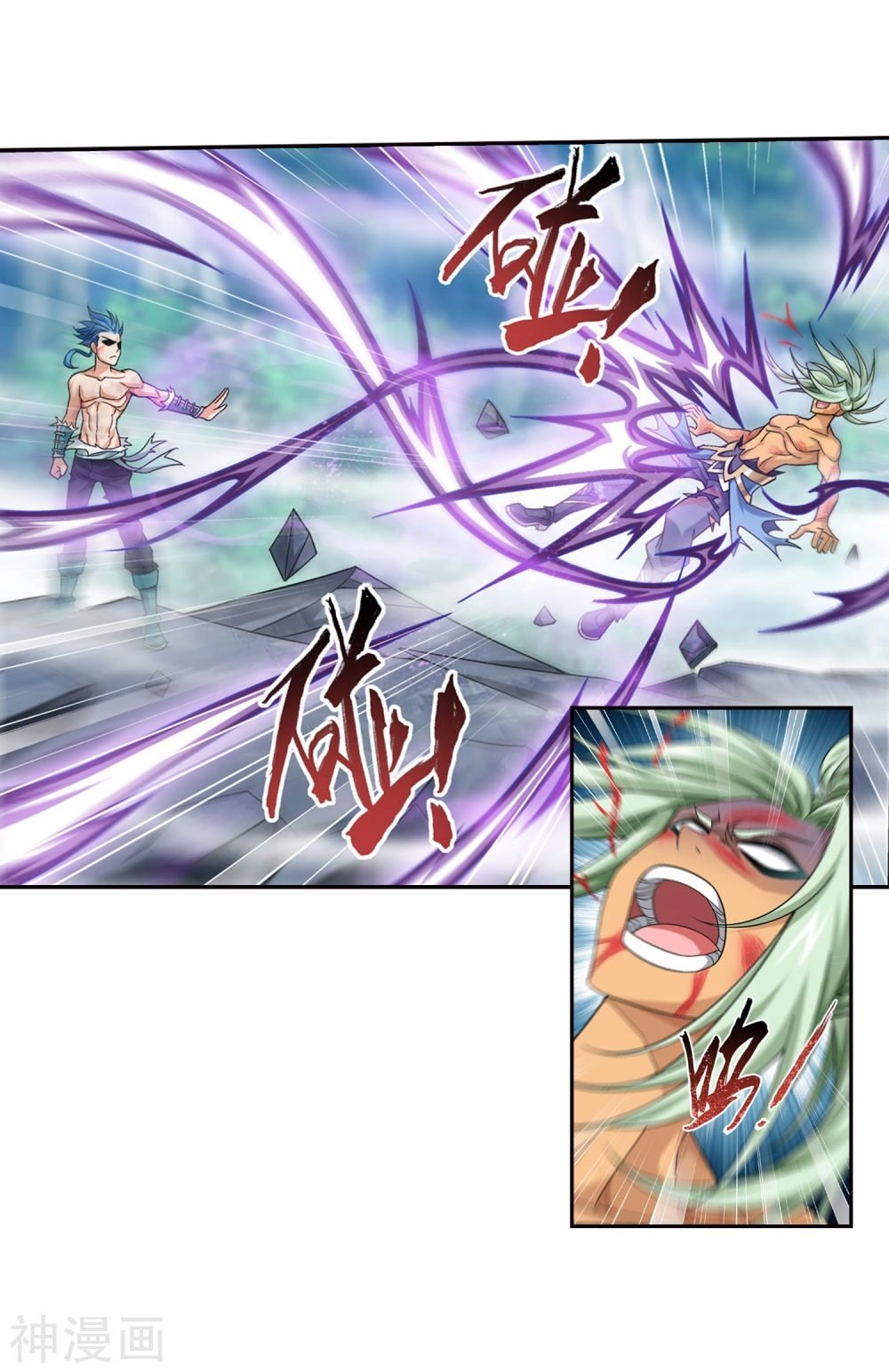 Đại Chúa Tể Chapter 173 - 20