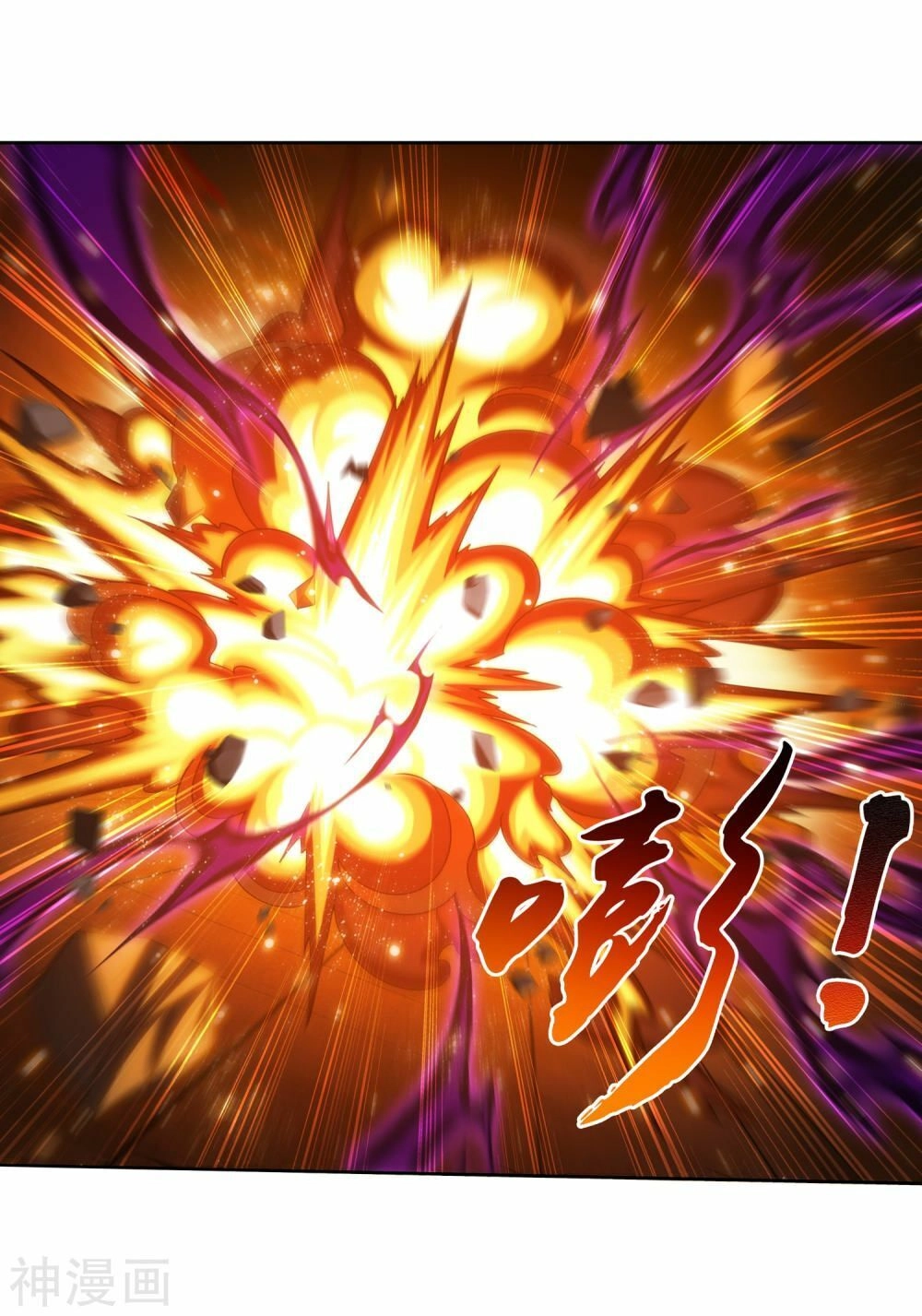 Đại Chúa Tể Chapter 176 - 8