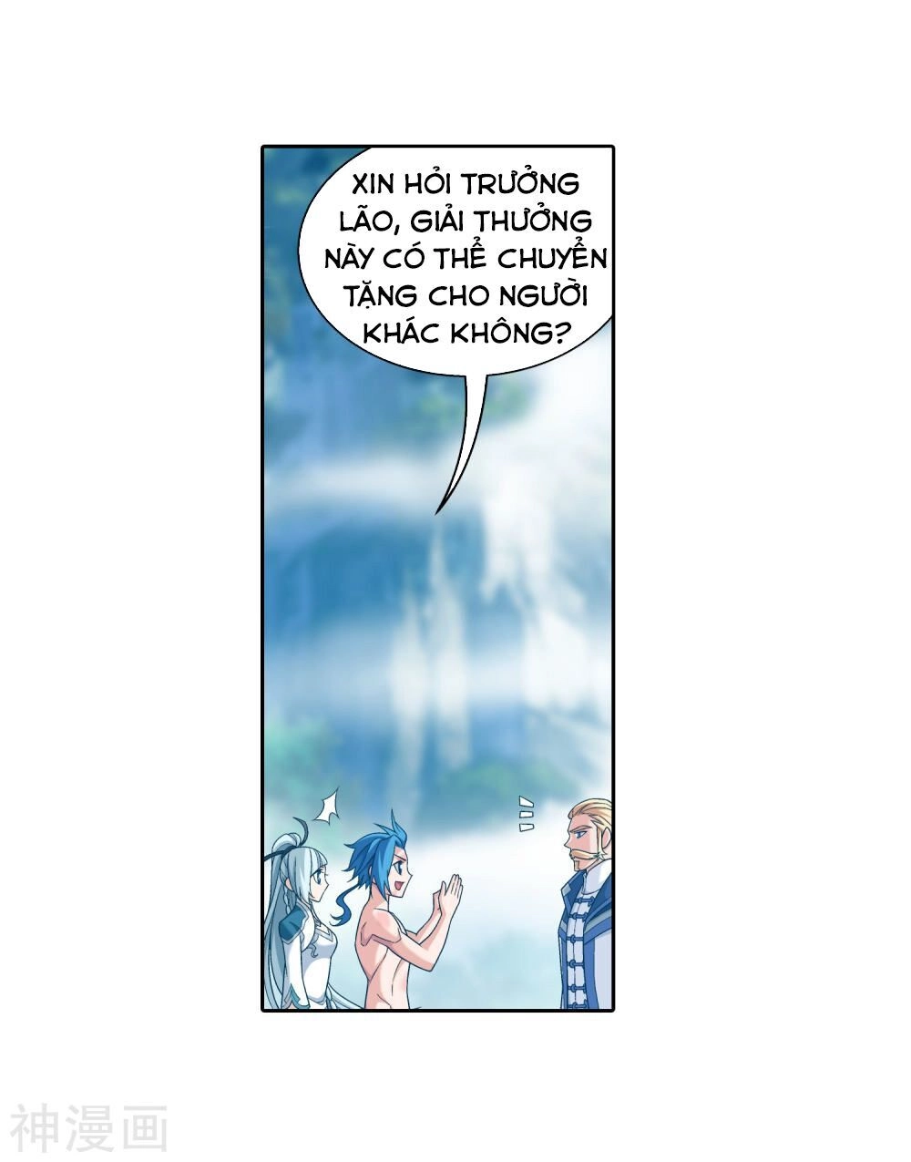 Đại Chúa Tể Chapter 180 - 23