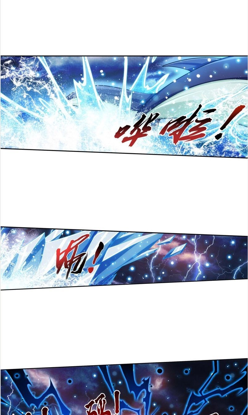 Đại Chúa Tể Chapter 188 - 8